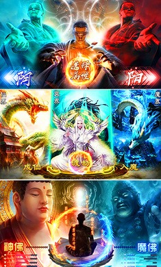 五行天道手游v1.11截图4