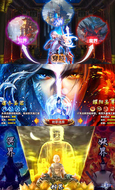 五行天道手游v1.11截图3