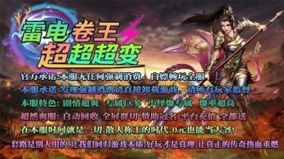 雷电卷王超超超变v4.5.7截图3