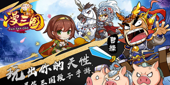 漫三国v1.5截图1