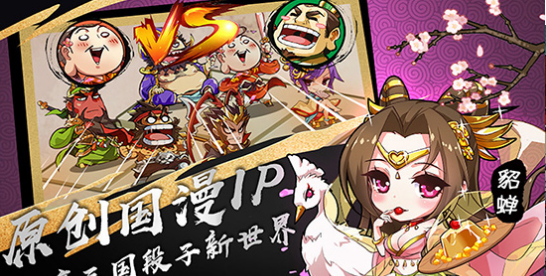 漫三国v1.5截图2