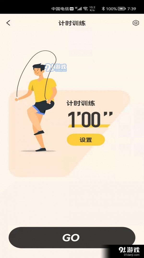 AIBAIEN安卓v1.0.3截图2