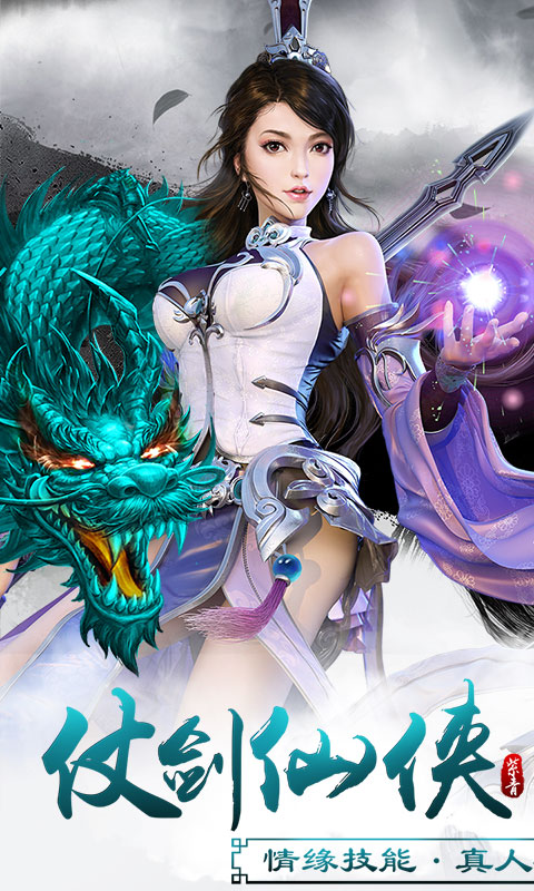 紫青双剑定制版v1.3.5截图5