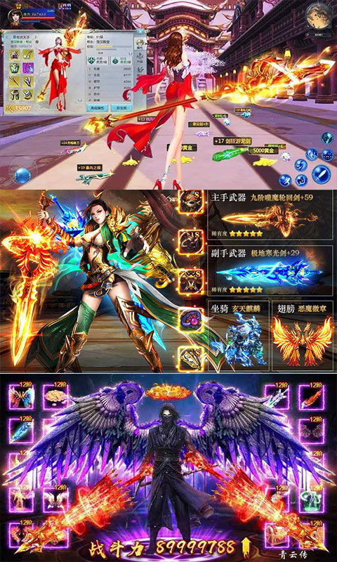 紫青双剑定制版v1.3.5截图3