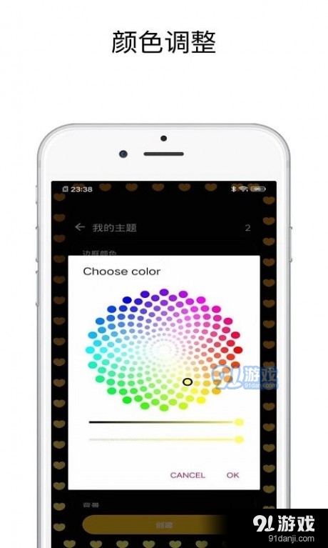 壁纸跑马灯v1.2.4截图4