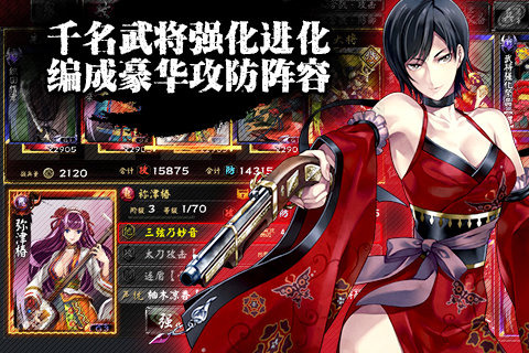 鬼武者魂v1.3.4截图2