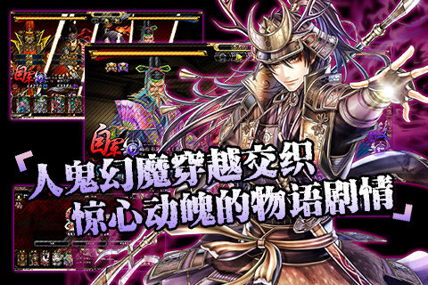 鬼武者魂v1.3.4截图5