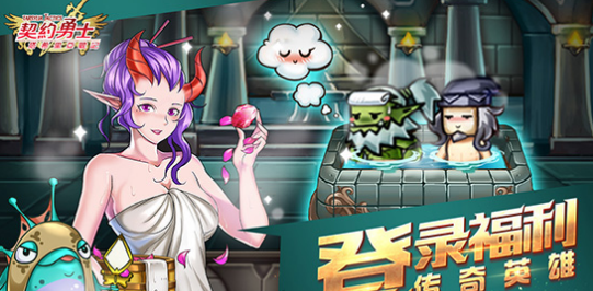 契约勇士v1.9截图1