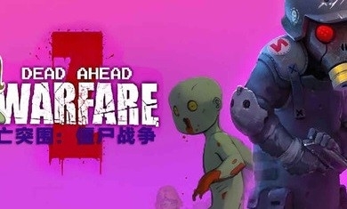 死亡突围僵尸战争4.1.6v3.3.9截图3