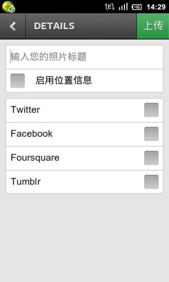 照片分享v5.1.5截图5