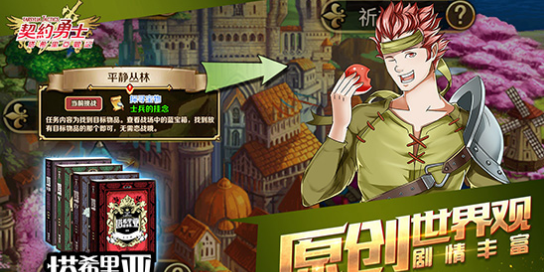 契约勇士v1.9截图2