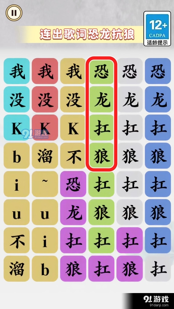 恐龙抗狼大挑战v1.6截图1