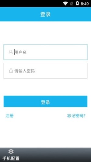 中服综合办公v2.8截图2
