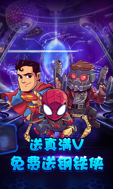 复联4：终局之战v1.6截图1