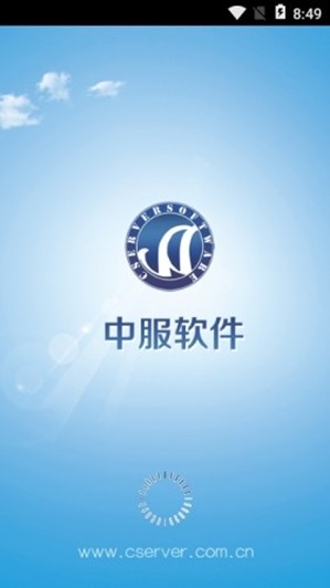 中服综合办公v2.8截图4