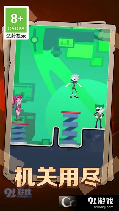 小美脱险记手游v1.2.11截图1