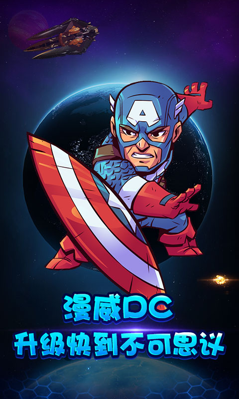 复联4：终局之战v1.6截图3