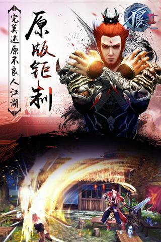 不良人2九游版v9.0.77281截图4