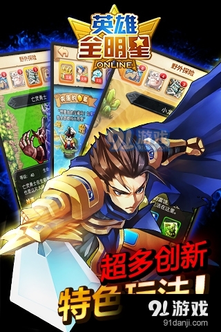 撸啊撸（萌英雄）手游v9.0.4截图4