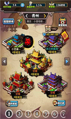 暴戳主公v3.8截图2