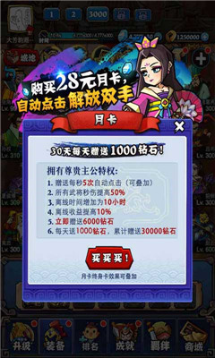 暴戳主公v3.8截图4