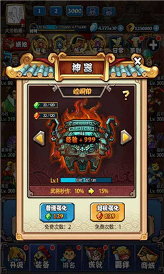 暴戳主公v3.8截图3