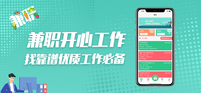 兼职开心工作v1.6截图1