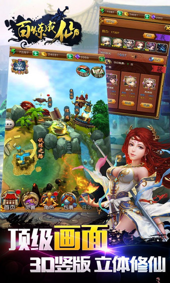 百炼成仙v1.9.3截图2