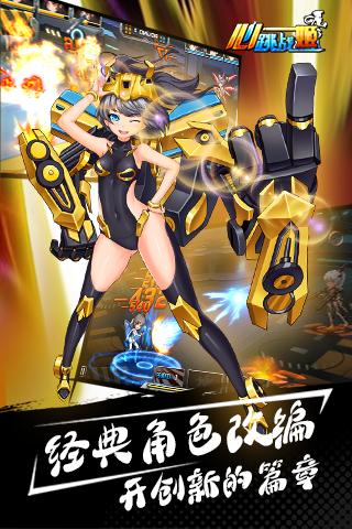 心跳战姬手游v1.3.4截图4