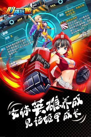 心跳战姬手游v1.3.4截图2