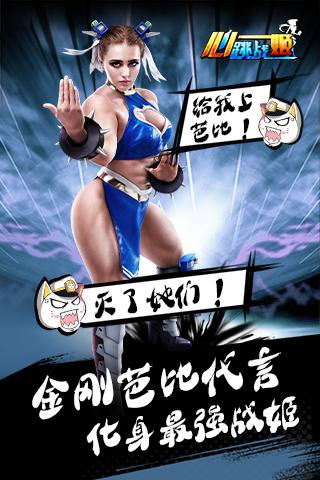 心跳战姬手游v1.3.4截图1