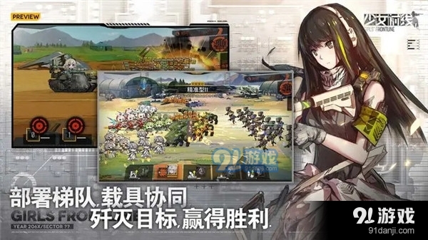 少女前线安卓版v2.7截图4
