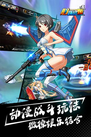 心跳战姬手游v1.3.4截图5