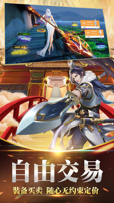 疯神榜手游v2.17截图2