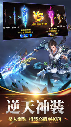 疯神榜手游v2.17截图3