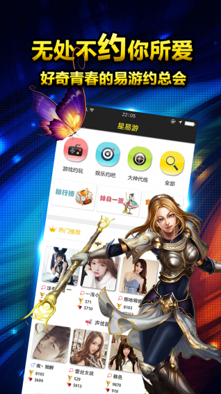 星易游v1.17截图1