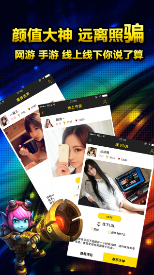 星易游v1.17截图2