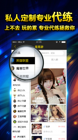 星易游v1.17截图3