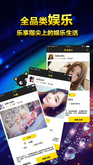 星易游v1.17截图4