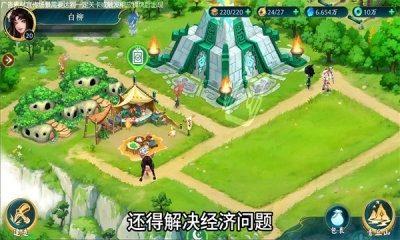 山海小妖国v1.1.6截图1