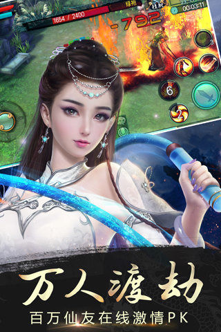 蜀山战纪游戏v3.5.1.4截图1