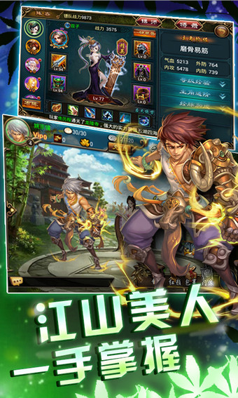 美人记v2.5.29截图2