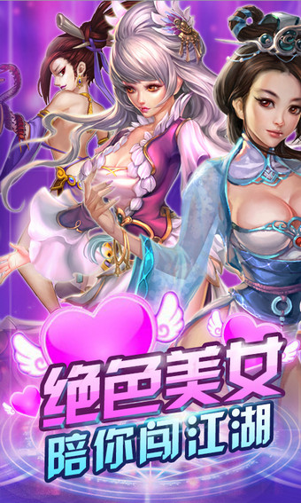 美人记v2.5.29截图1