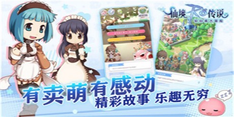 仙境传说RO初心者大冒险v2.13截图3