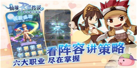 仙境传说RO初心者大冒险v2.13截图2
