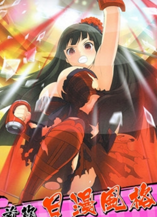 火影之女优大作战v1.17截图1