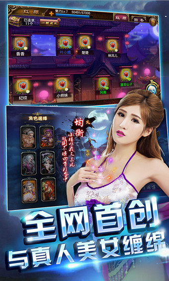 美人记v2.5.29截图4