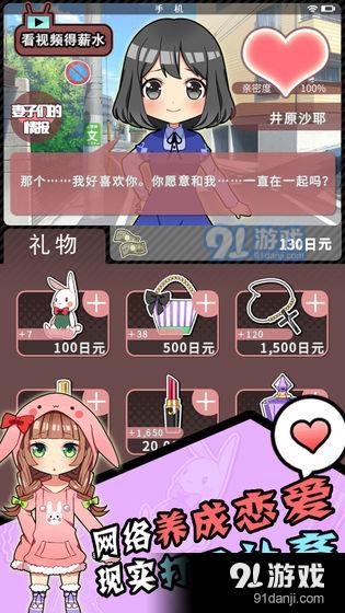 怎么样才能不当社畜:妻子的故事v1.3.3截图2