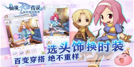 仙境传说RO初心者大冒险v2.13截图4