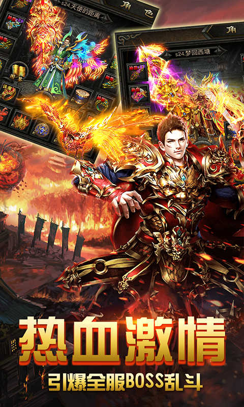 决战千年白虎传奇v1.3.7截图1